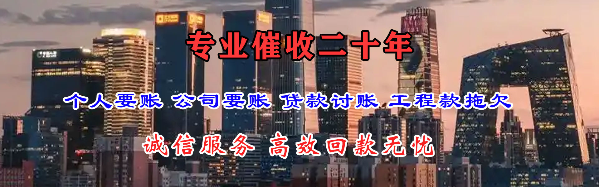丽水讨钱公司