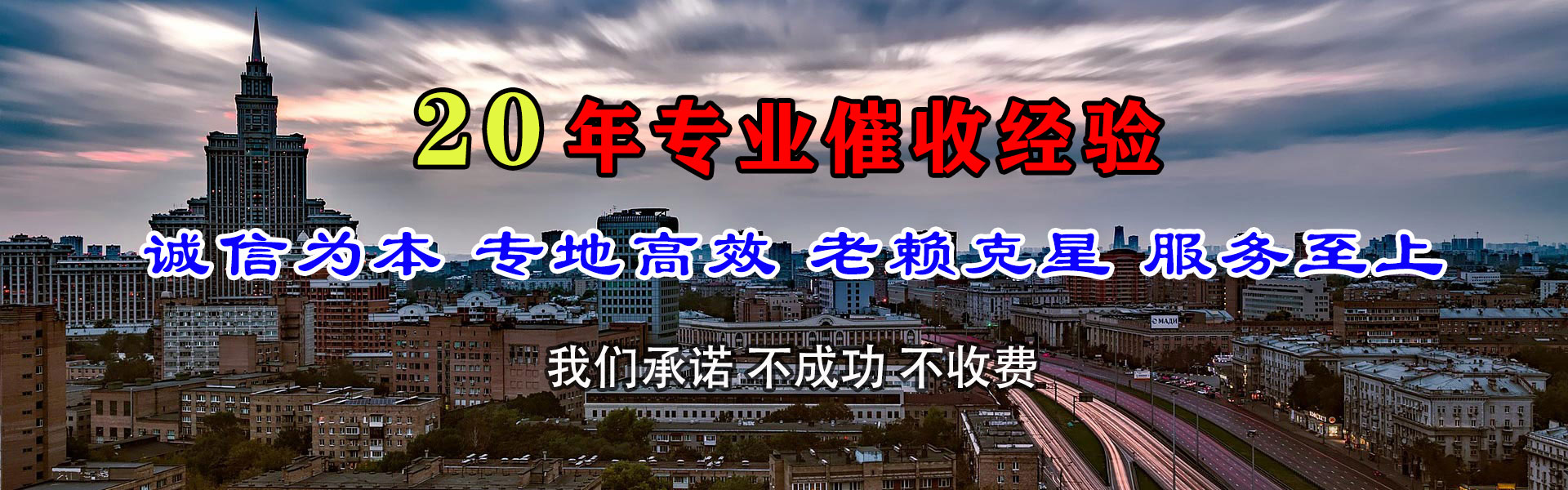 丽水追债公司